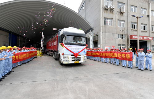 首批中国石化品牌消毒剂驰援海外，彰显企业责任与全球合作